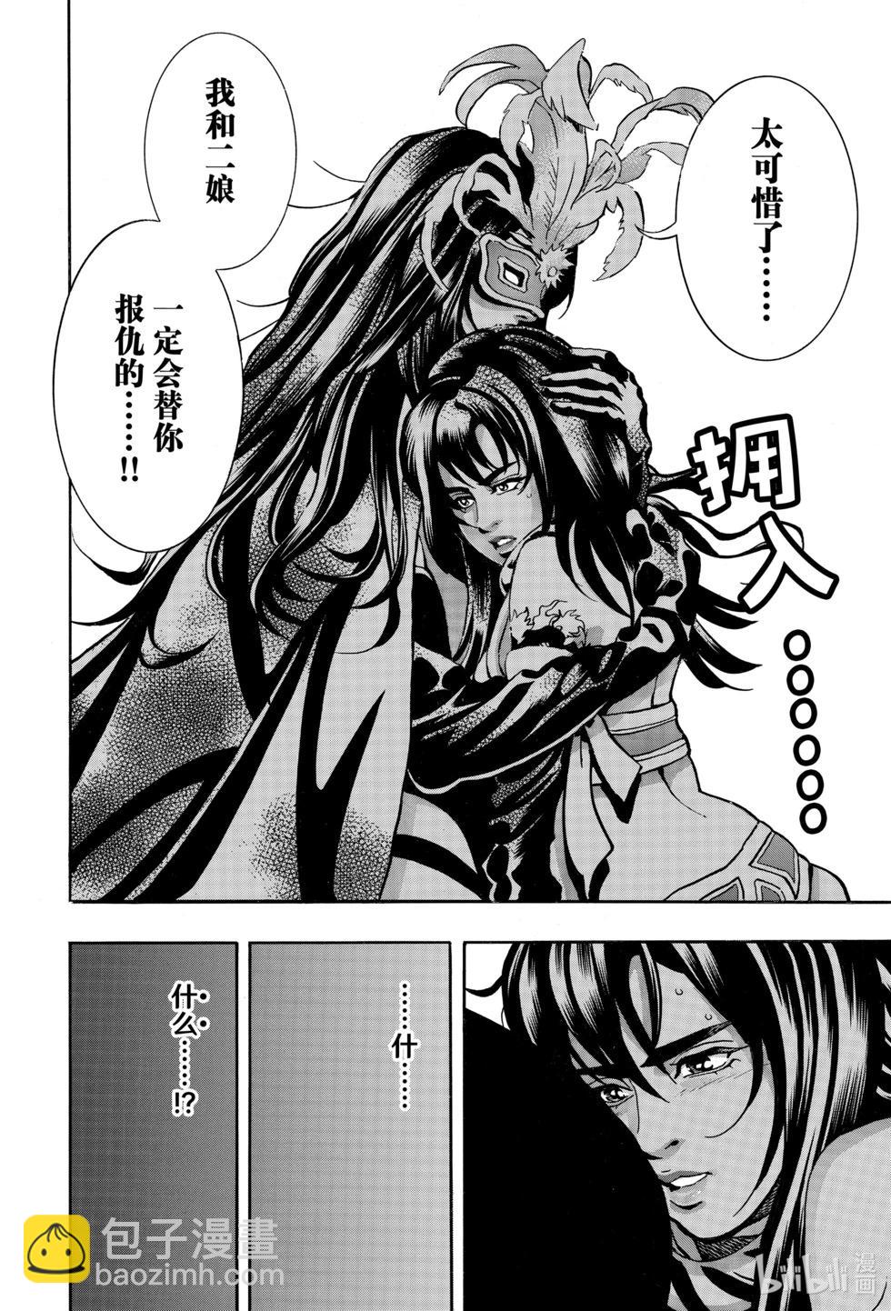 《中华小厨师》极158 第12页