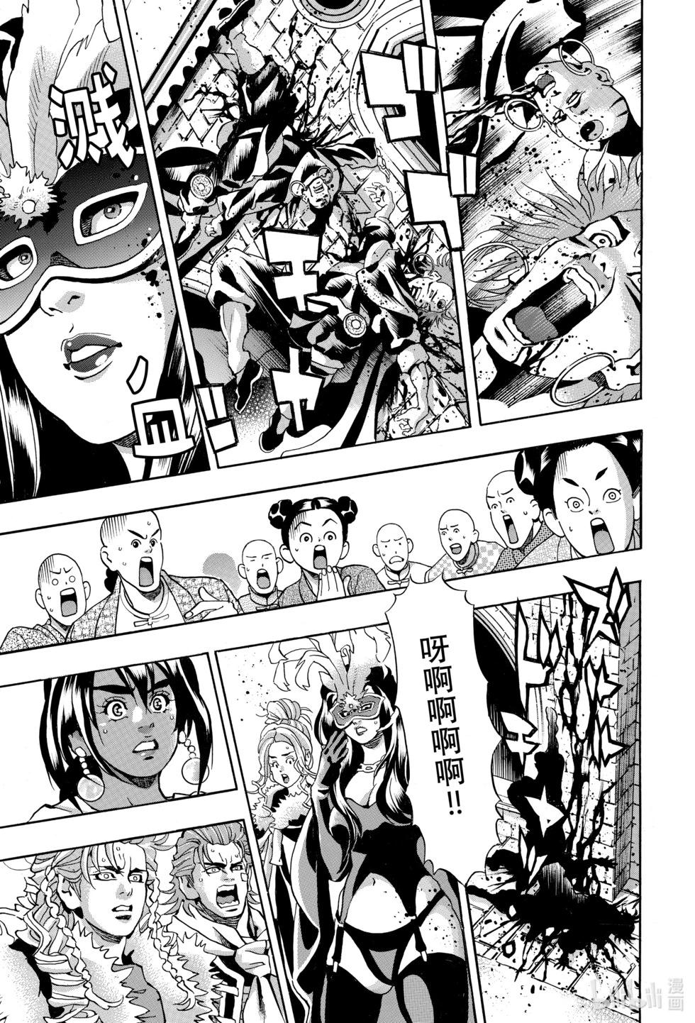 《中华小厨师》极158 第7页