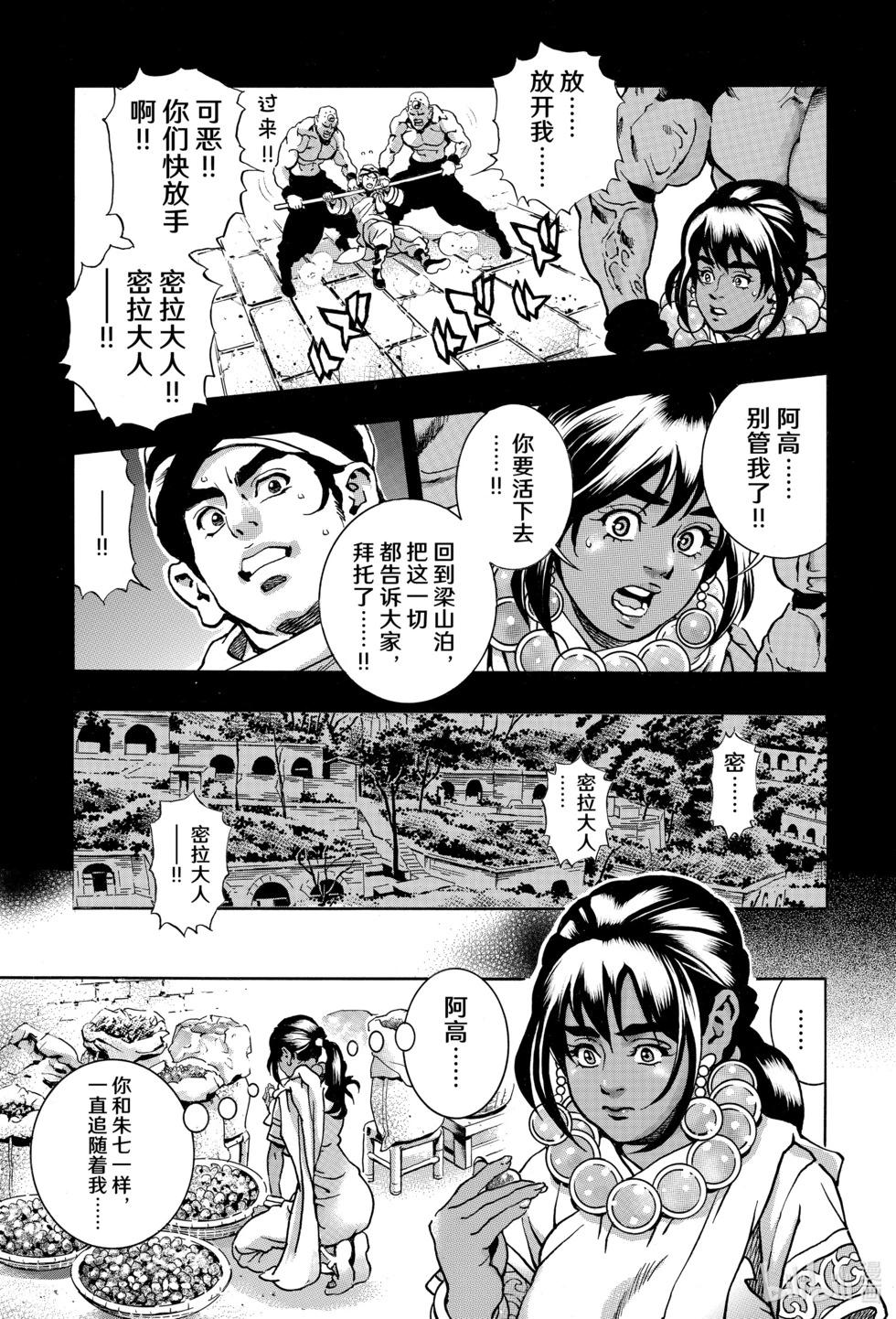 《中华小厨师》极159 第13页