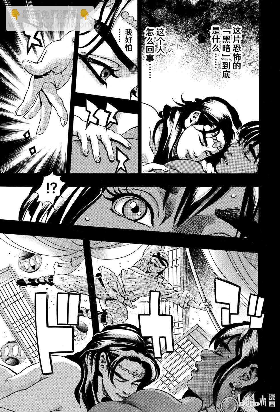《中华小厨师》极159 第17页