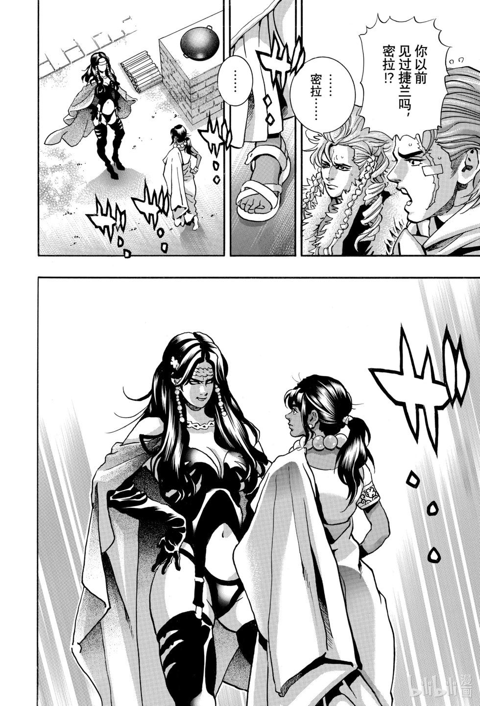 《中华小厨师》极159 第16页