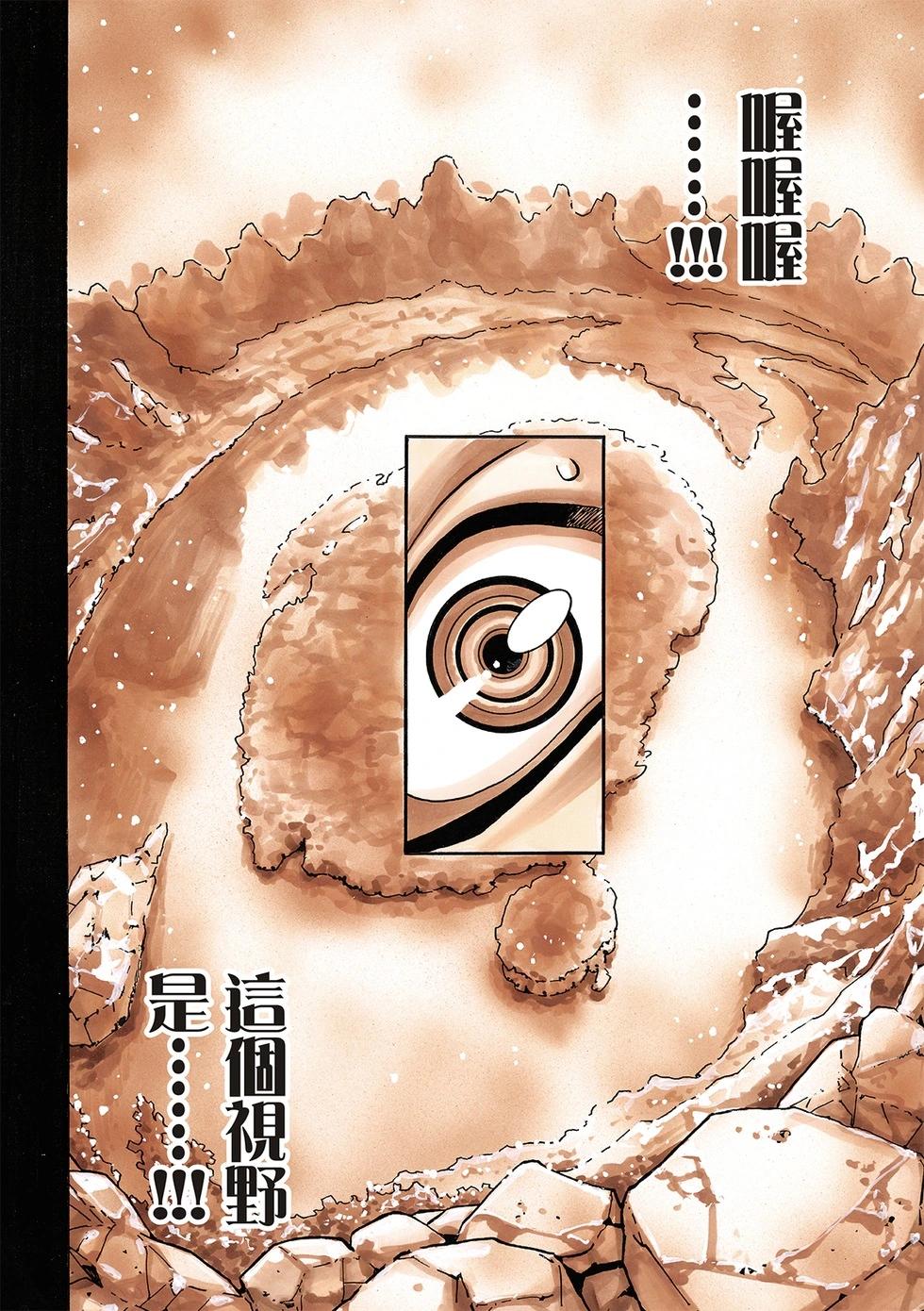 《中华小厨师》极168 第16页