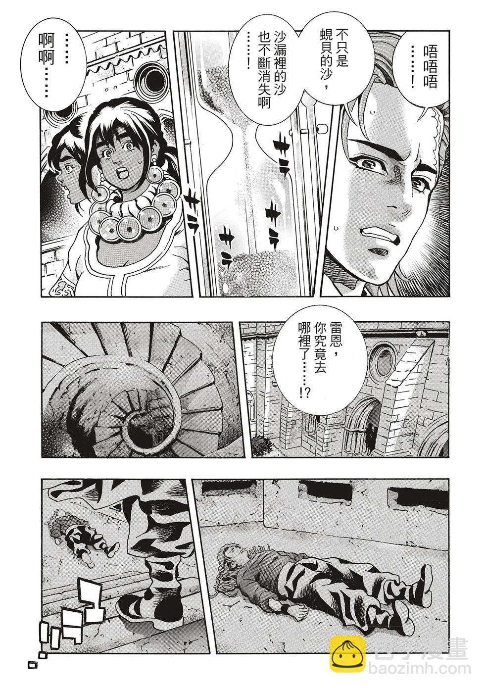 《中华小厨师》极166 第9页