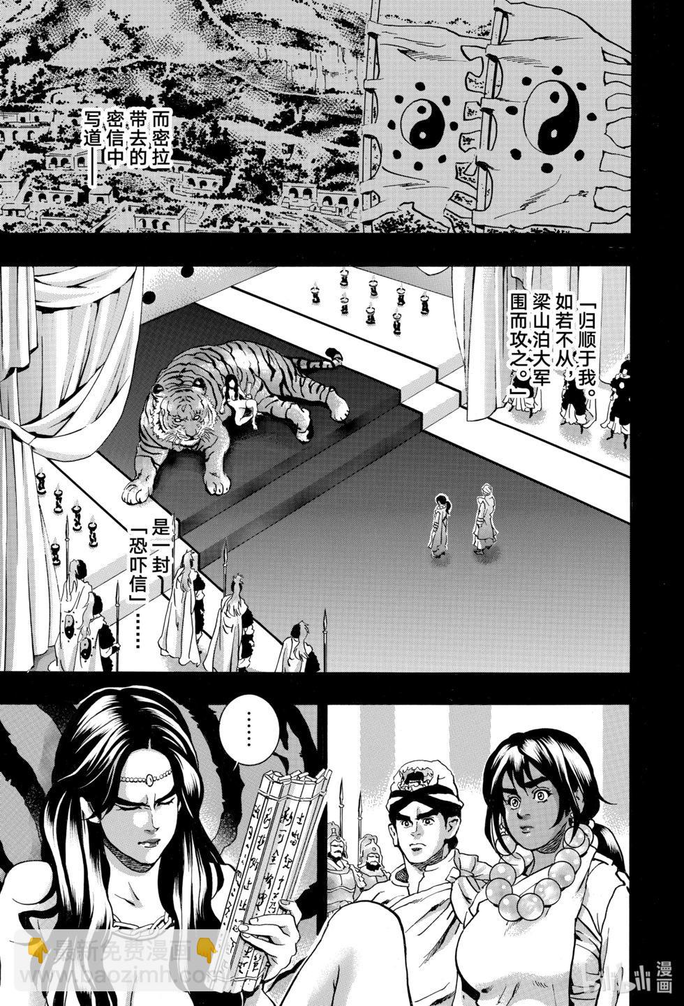 《中华小厨师》极159 第3页