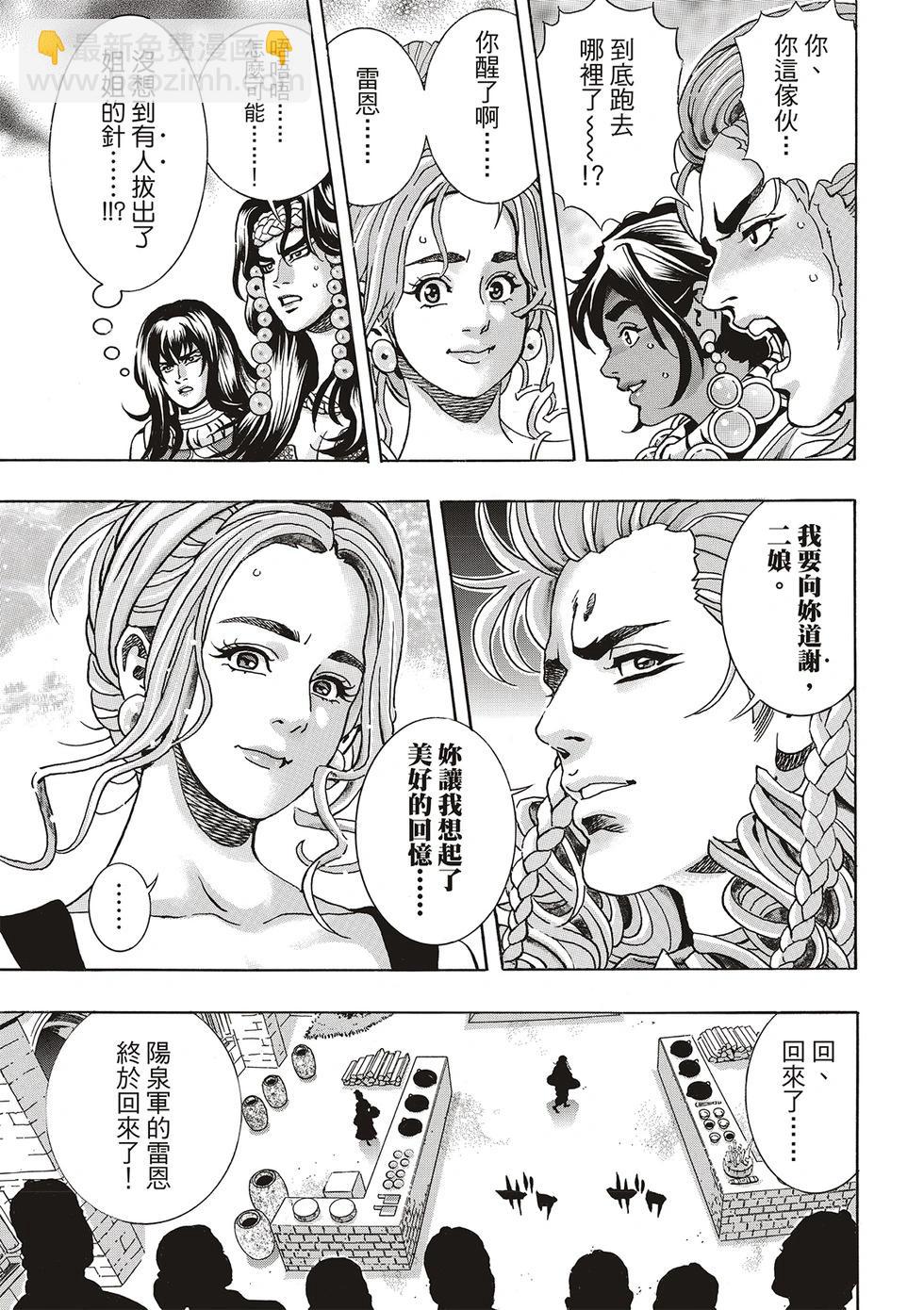 《中华小厨师》极169 第15页