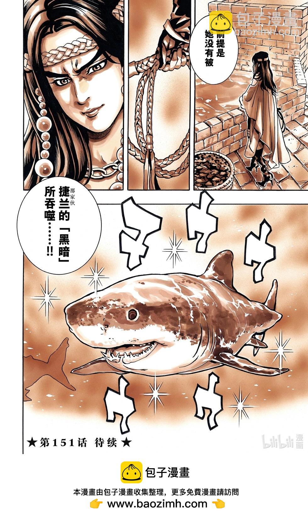 《中华小厨师》极158 第20页