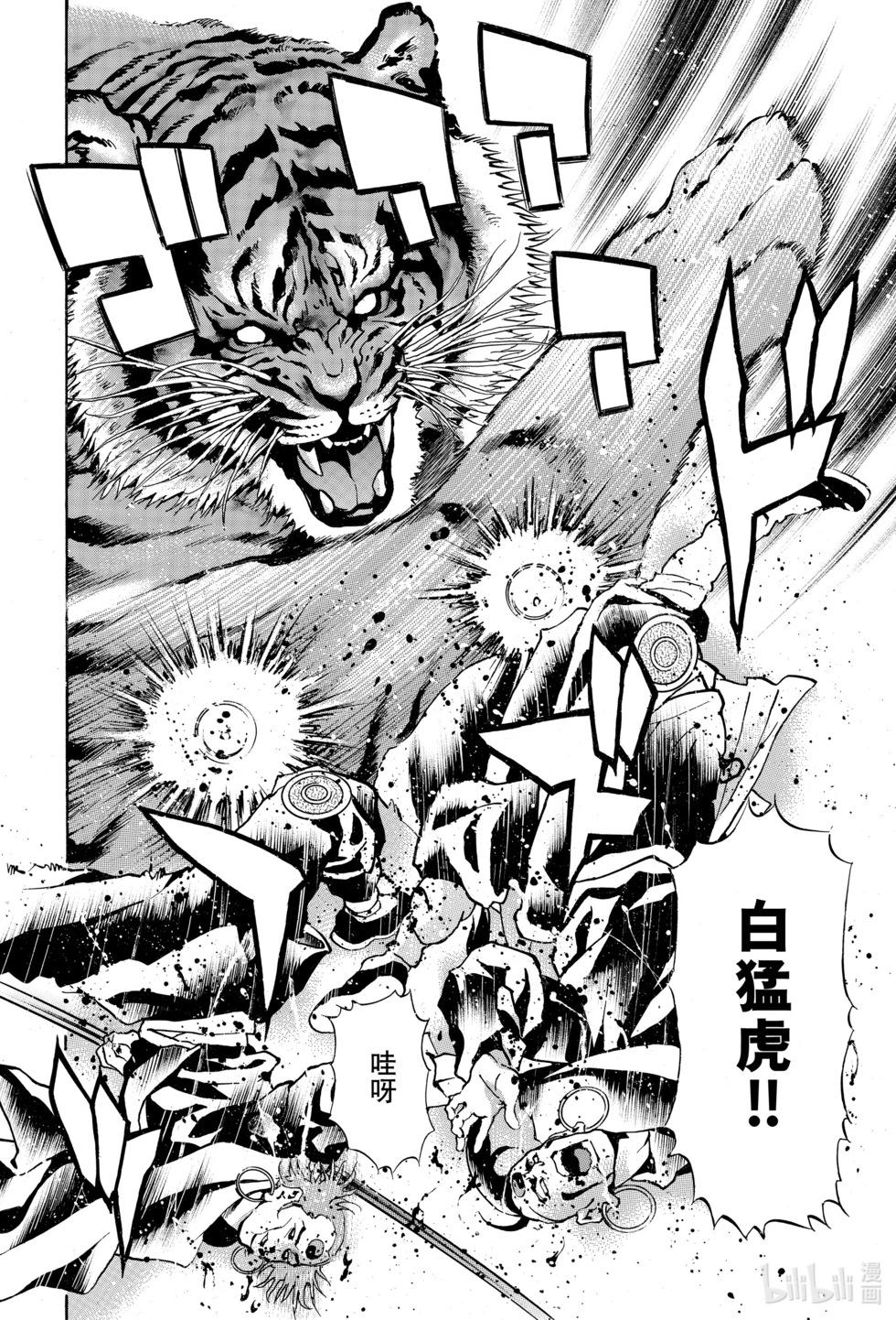 《中华小厨师》极158 第6页