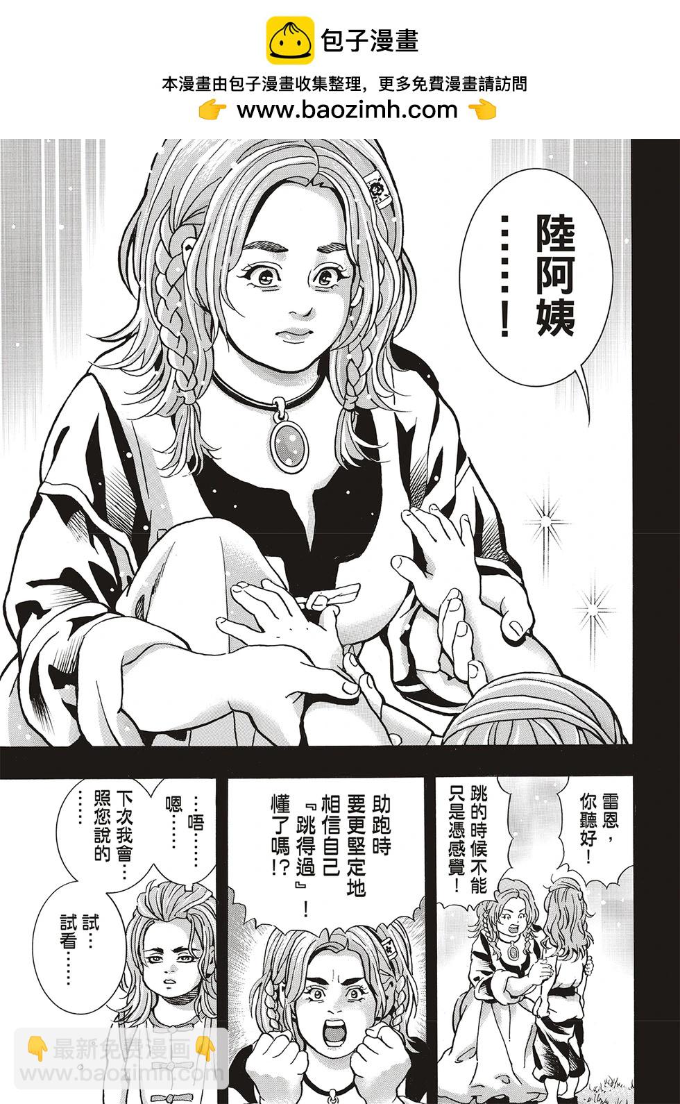 《中华小厨师》极167 第5页