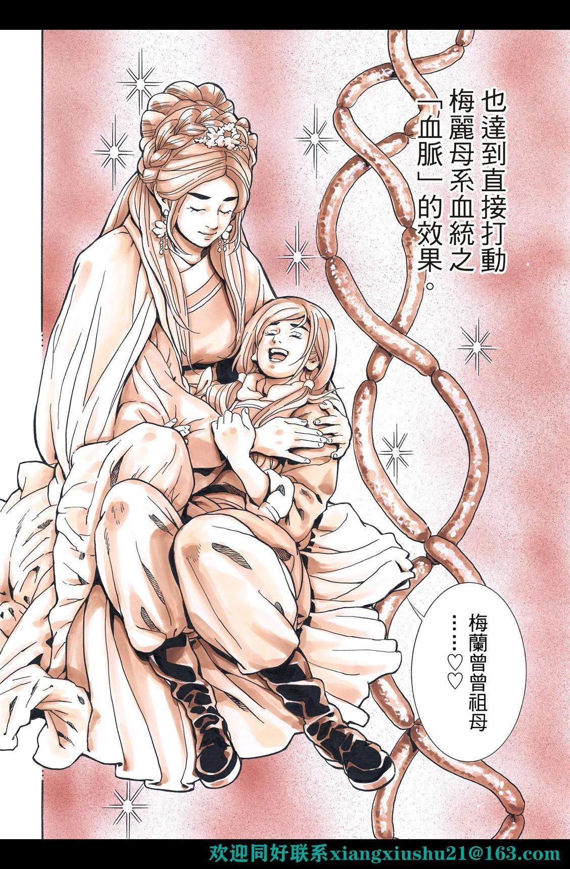 《中华小厨师》极128 第16页