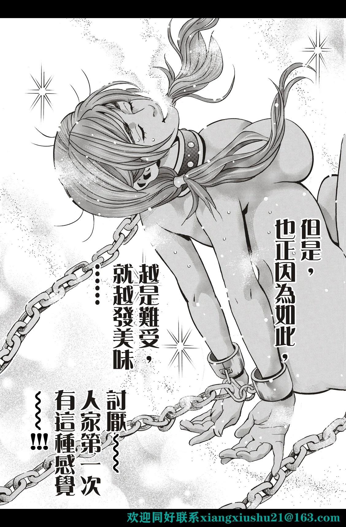 《中华小厨师》极128 第7页
