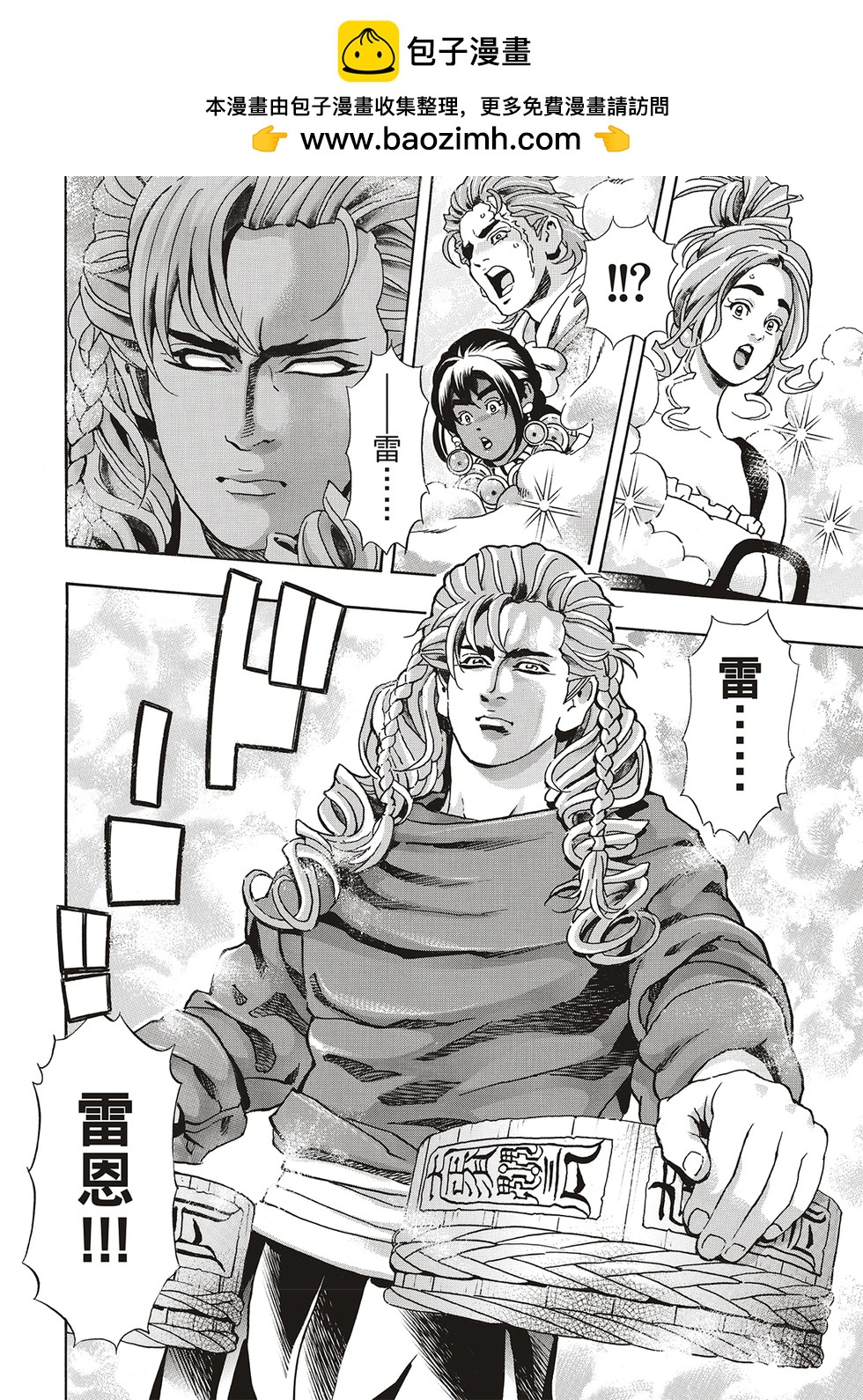 《中华小厨师》极169 第14页
