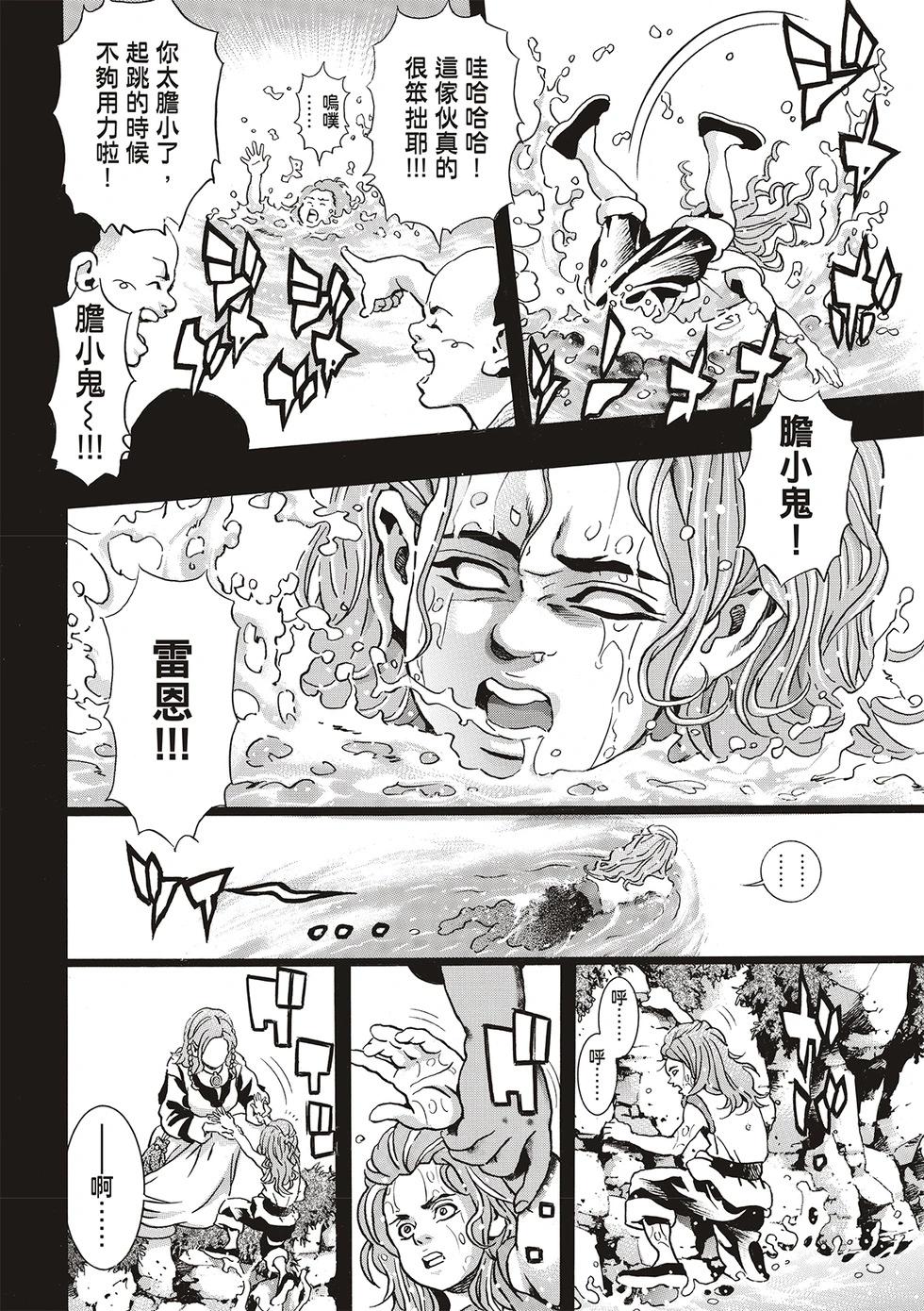 《中华小厨师》极168 第4页
