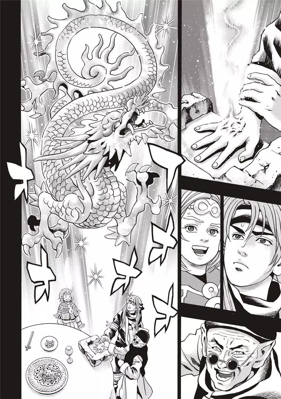 《中华小厨师》极139 第10页