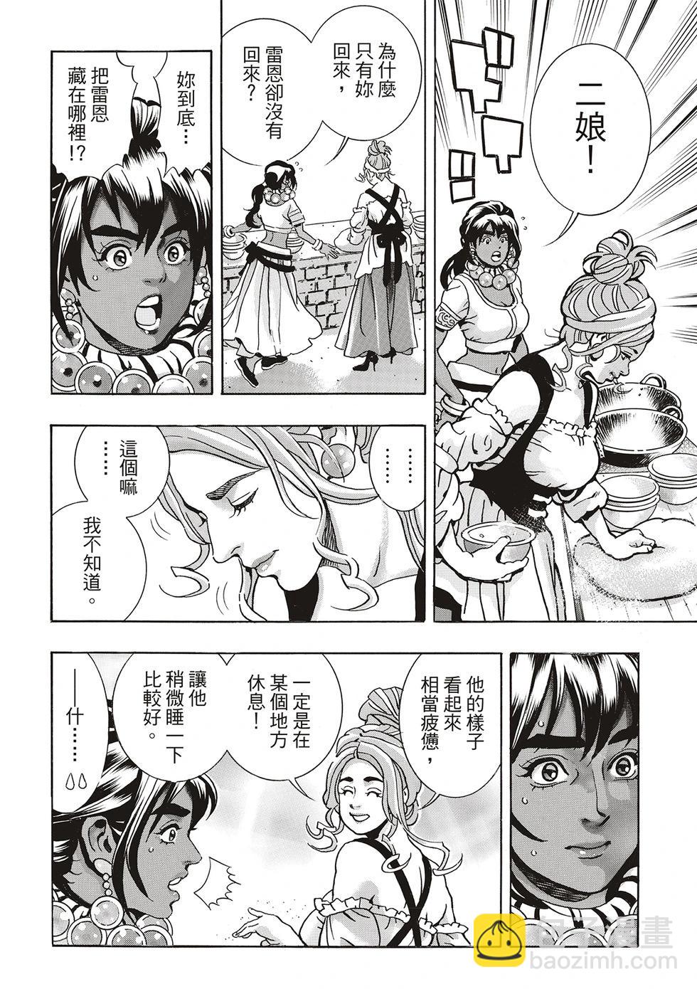 《中华小厨师》极167 第4页