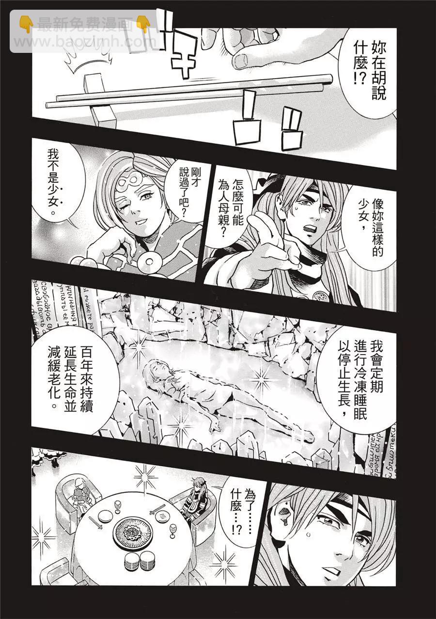 《中华小厨师》极137 第4页