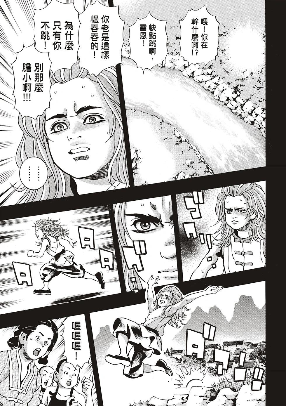 《中华小厨师》极166 第3页