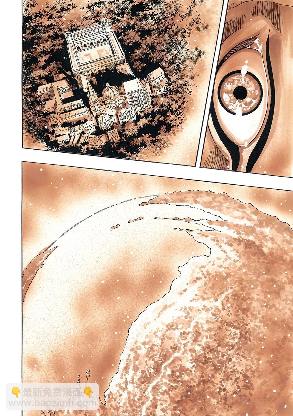 《中华小厨师》极167 第18页