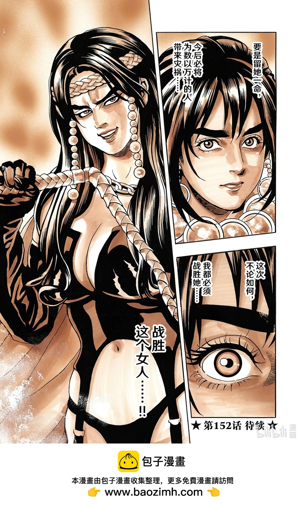 《中华小厨师》极151 第21页