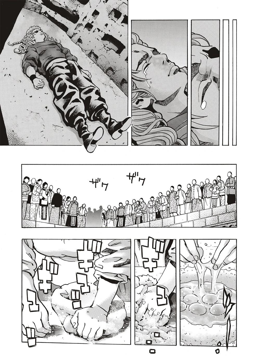 《中华小厨师》极161 第3页