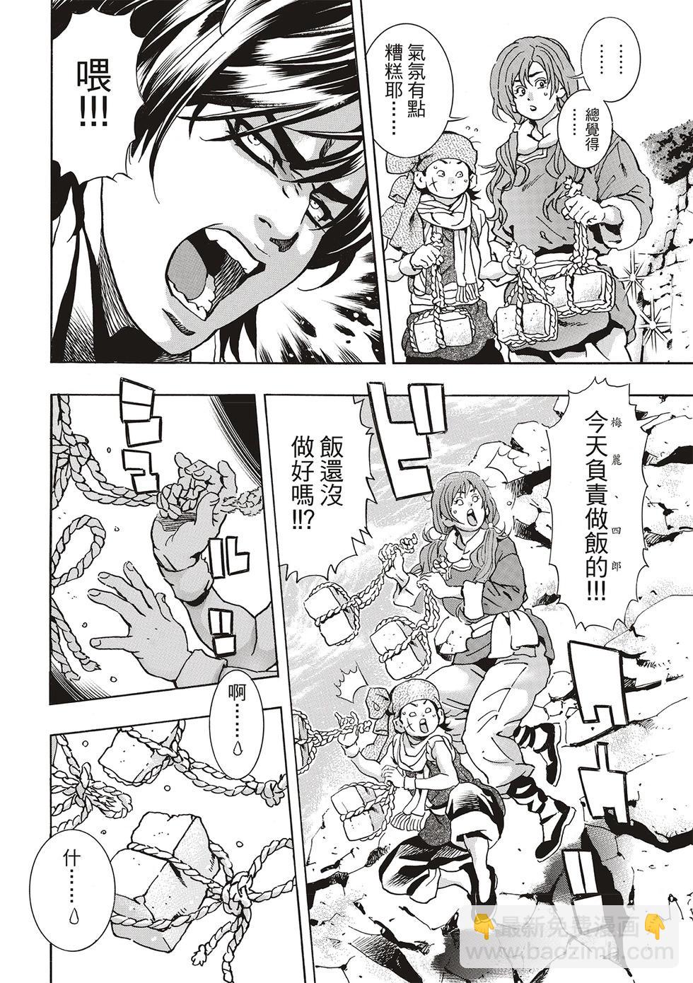 《中华小厨师》极170 第6页