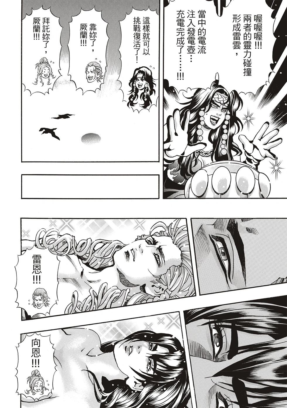 《中华小厨师》极169 第10页