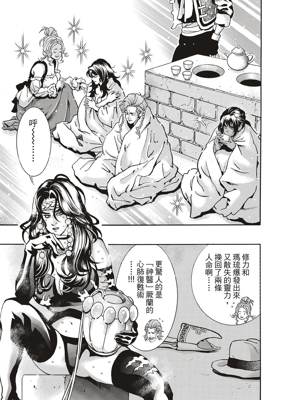 《中华小厨师》极169 第11页