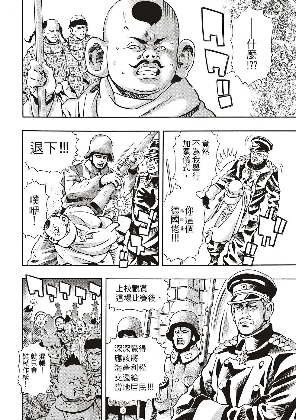 《中华小厨师》极169 第14页