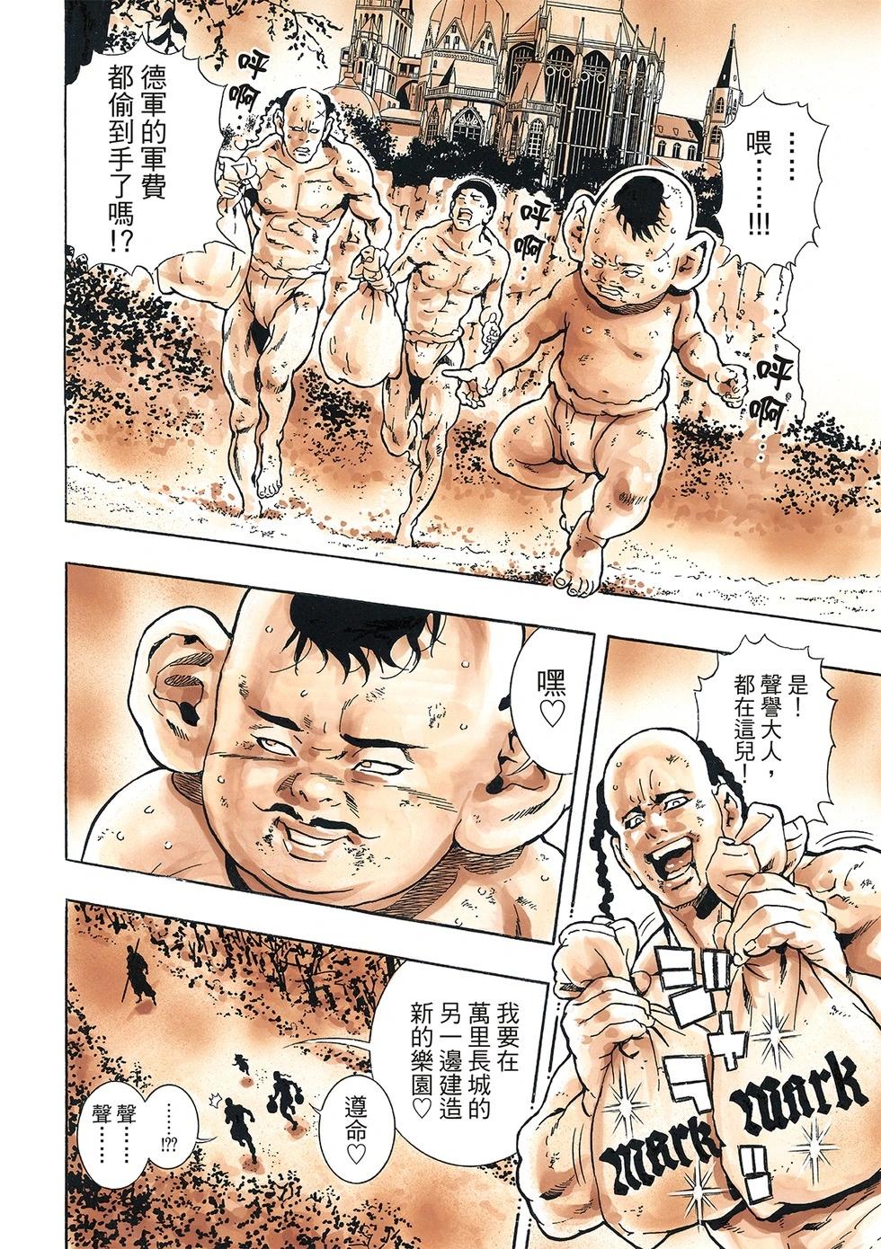 《中华小厨师》极169 第16页