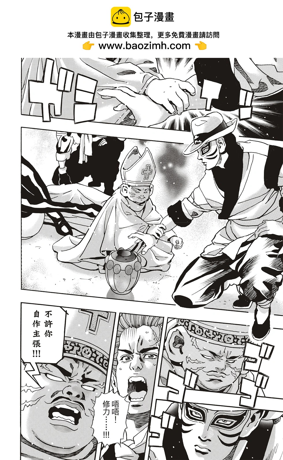 《中华小厨师》极169 第2页