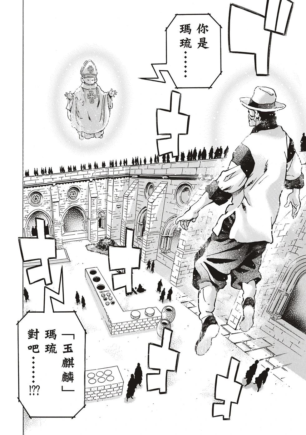 《中华小厨师》极169 第4页