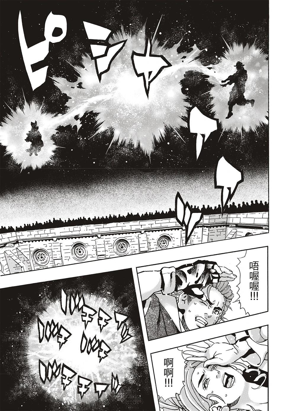 《中华小厨师》极169 第7页