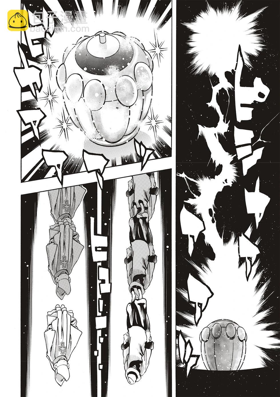 《中华小厨师》极169 第8页