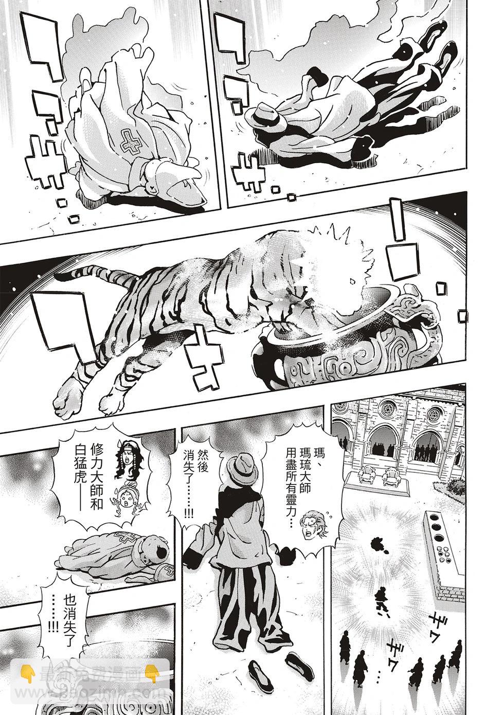 《中华小厨师》极169 第9页