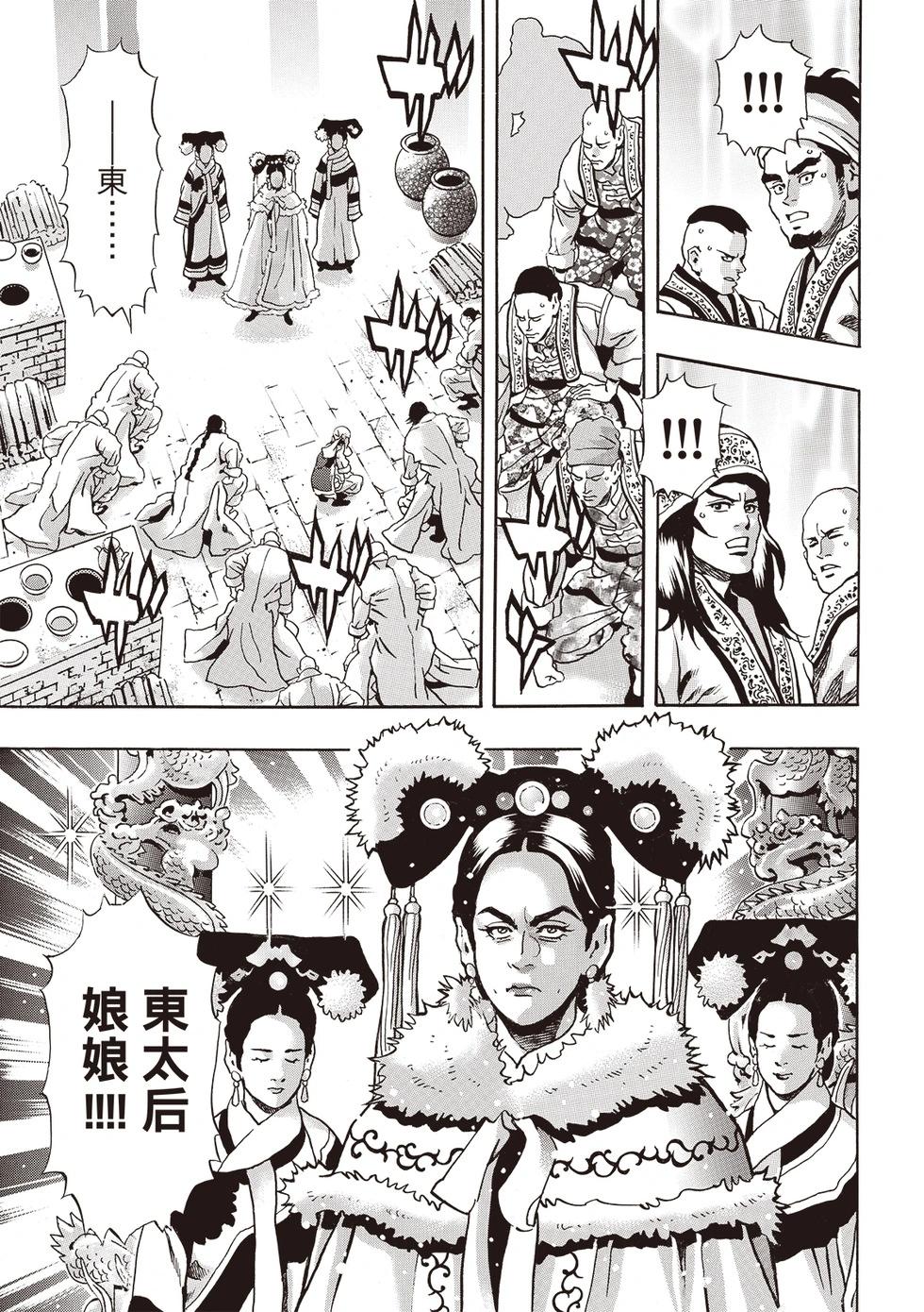 《中华小厨师》极172 第5页