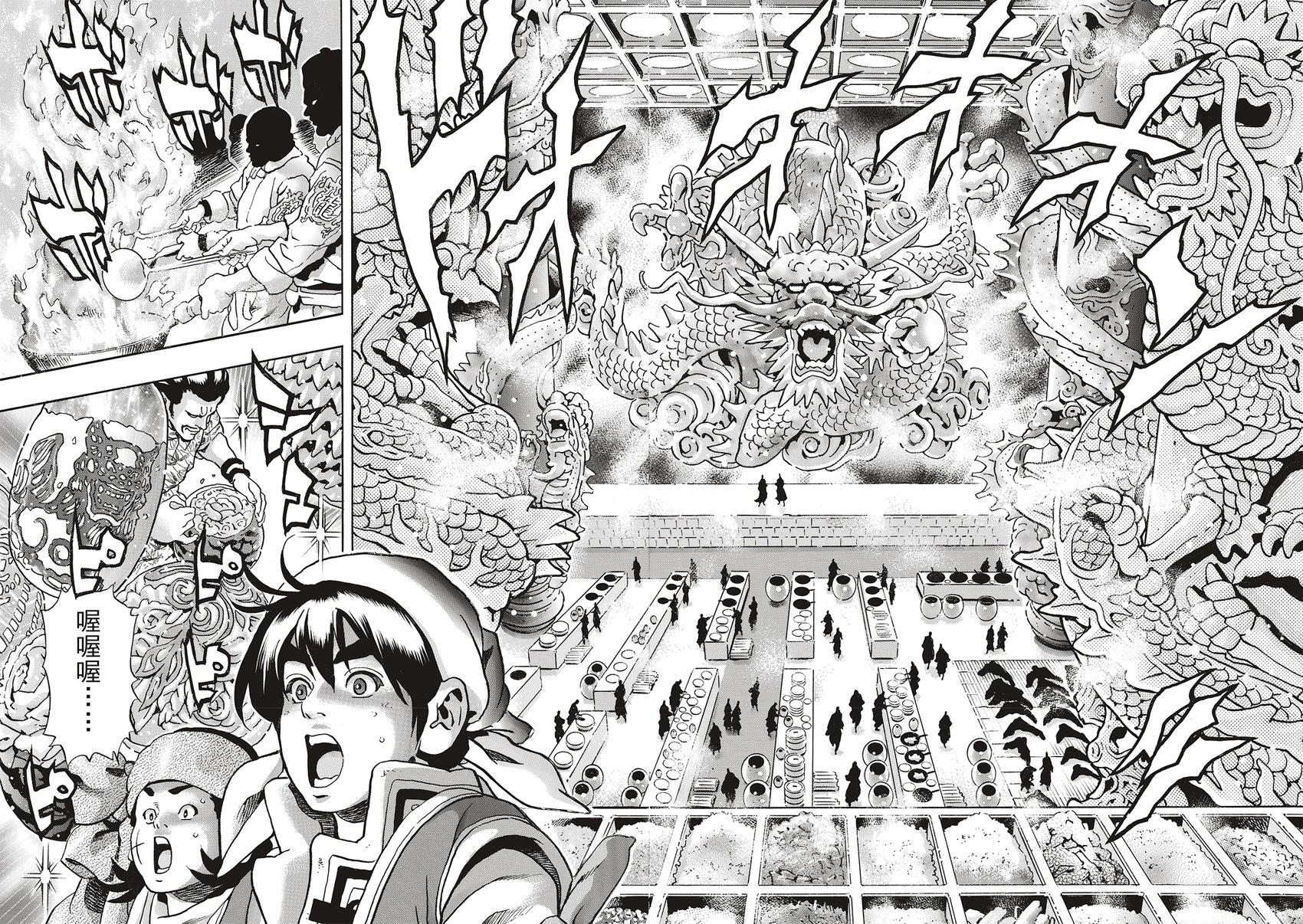 《中华小厨师》极171 第10页