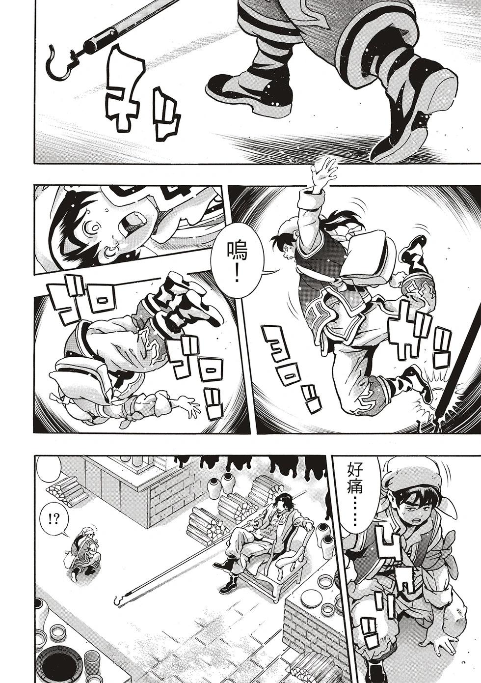 《中华小厨师》极171 第13页