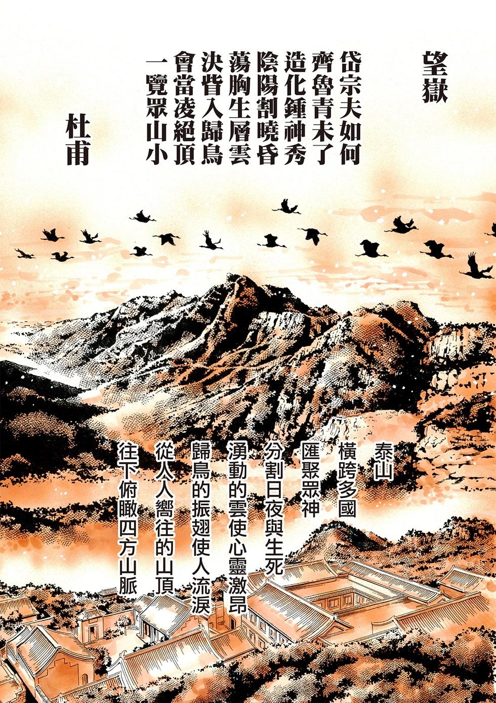 《中华小厨师》极174 第17页