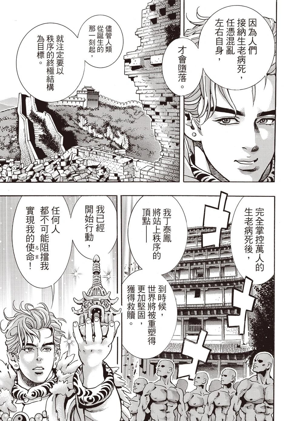 《中华小厨师》极175 第13页