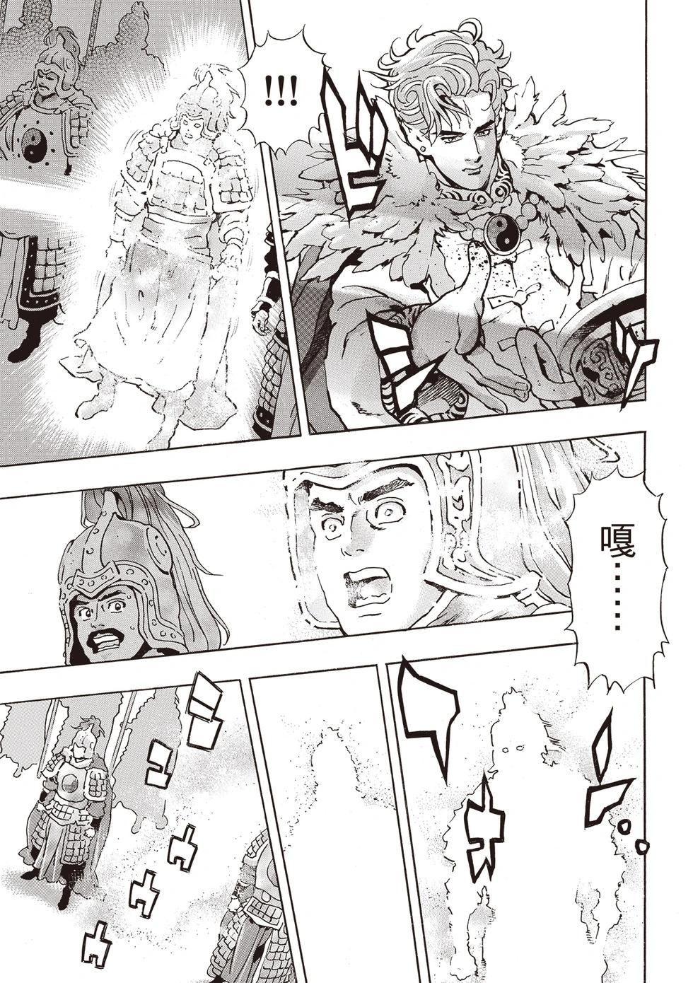 《中华小厨师》极175 第15页