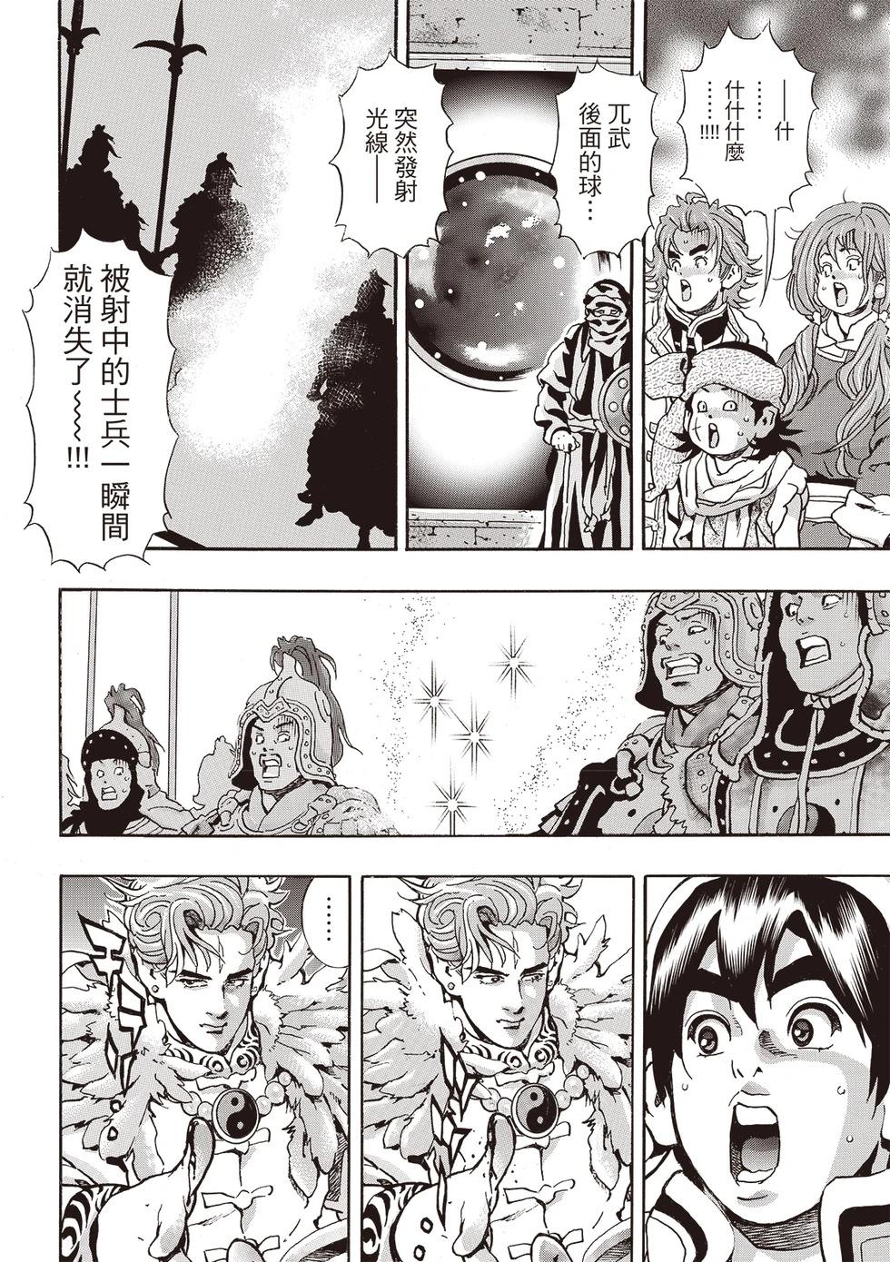 《中华小厨师》极175 第16页