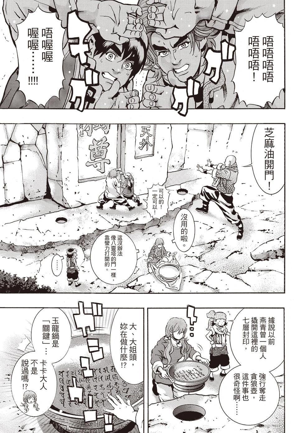 《中华小厨师》极175 第1页