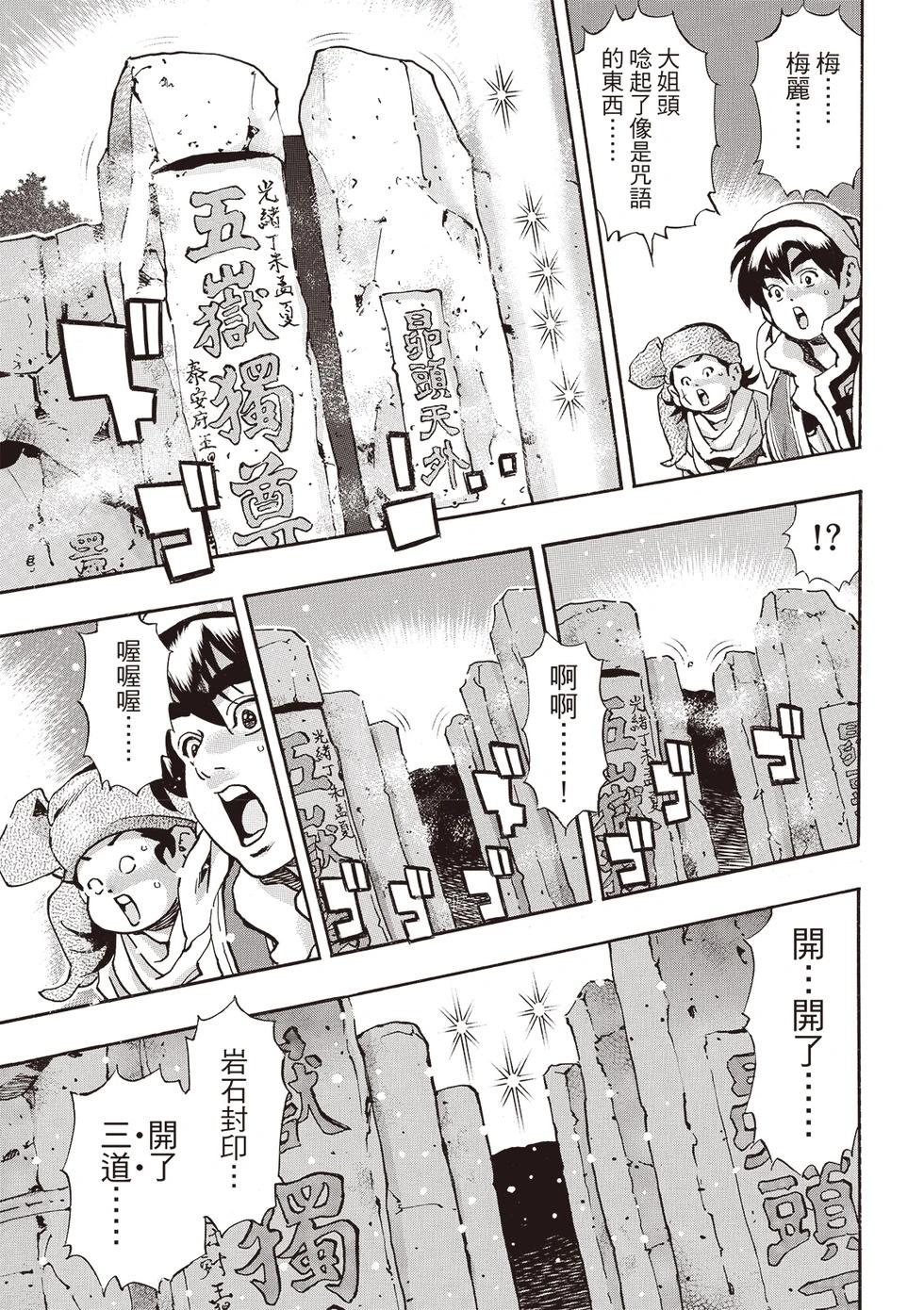 《中华小厨师》极175 第3页