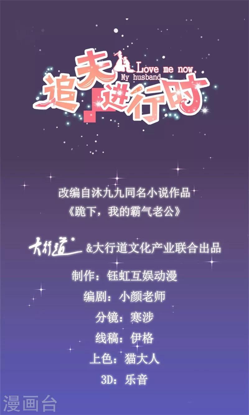 《追夫进行时》第1话 趁着酒醉绿大卿 第1页