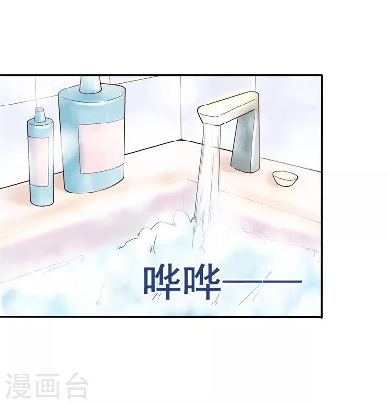 《追夫进行时》第1话 趁着酒醉绿大卿 第2页