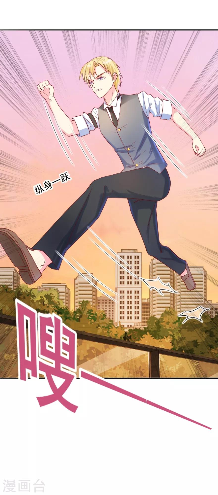 《追夫进行时》第27话 开不开门 第15页