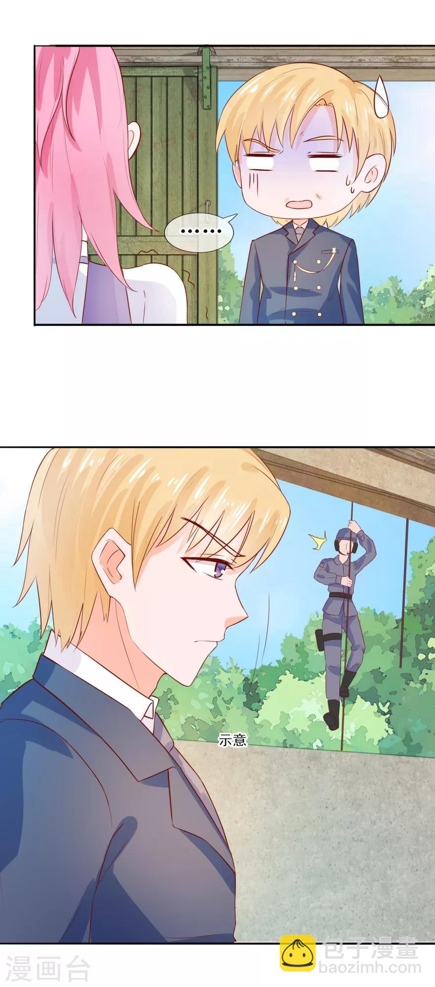 《追夫进行时》第32话 人生理想 第12页