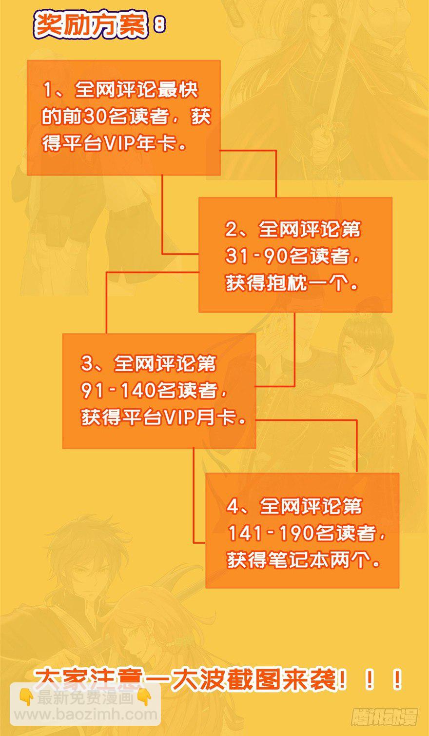 《追夫进行时》福利活动 第2页