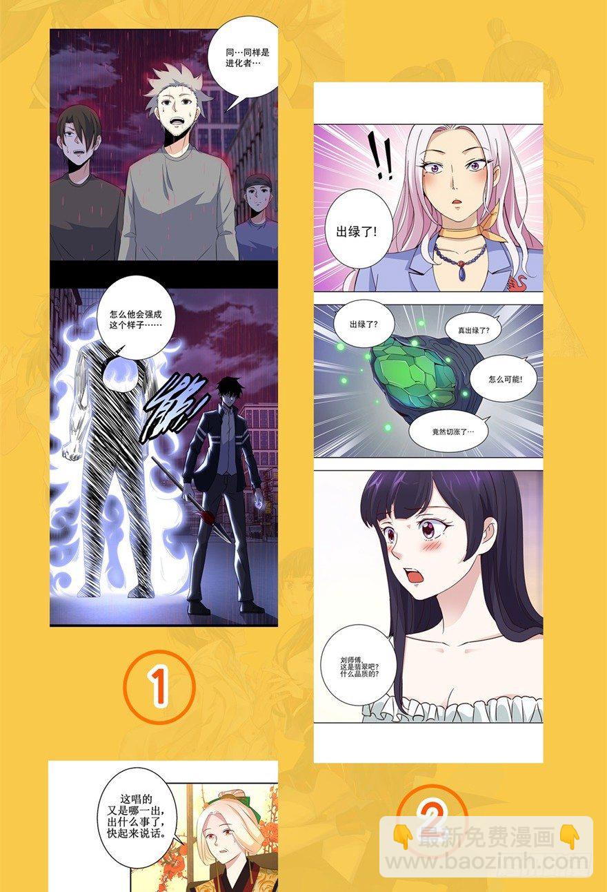 《追夫进行时》福利活动 第3页