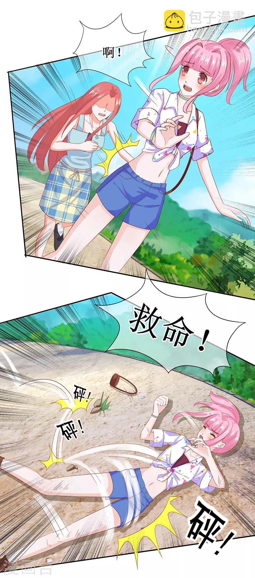 《追夫进行时》第39话 给我去死 第10页