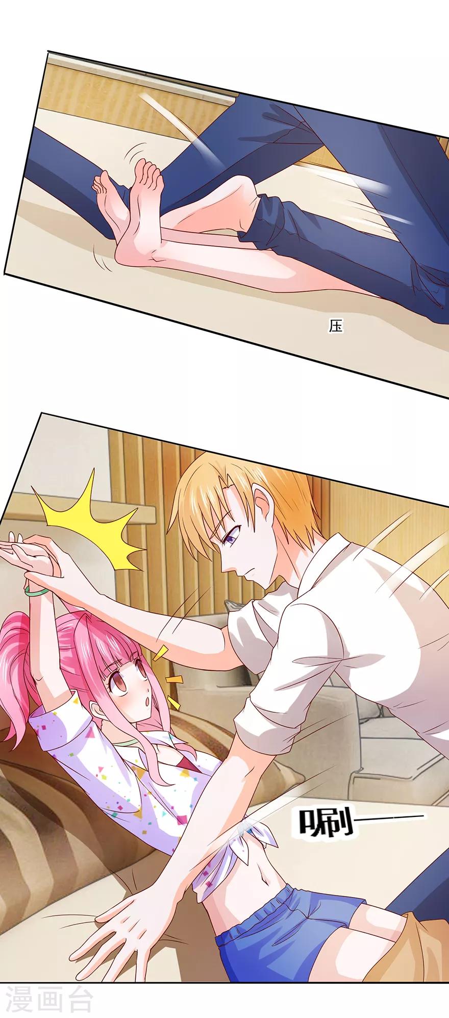 《追夫进行时》第40话 病入膏肓 第6页